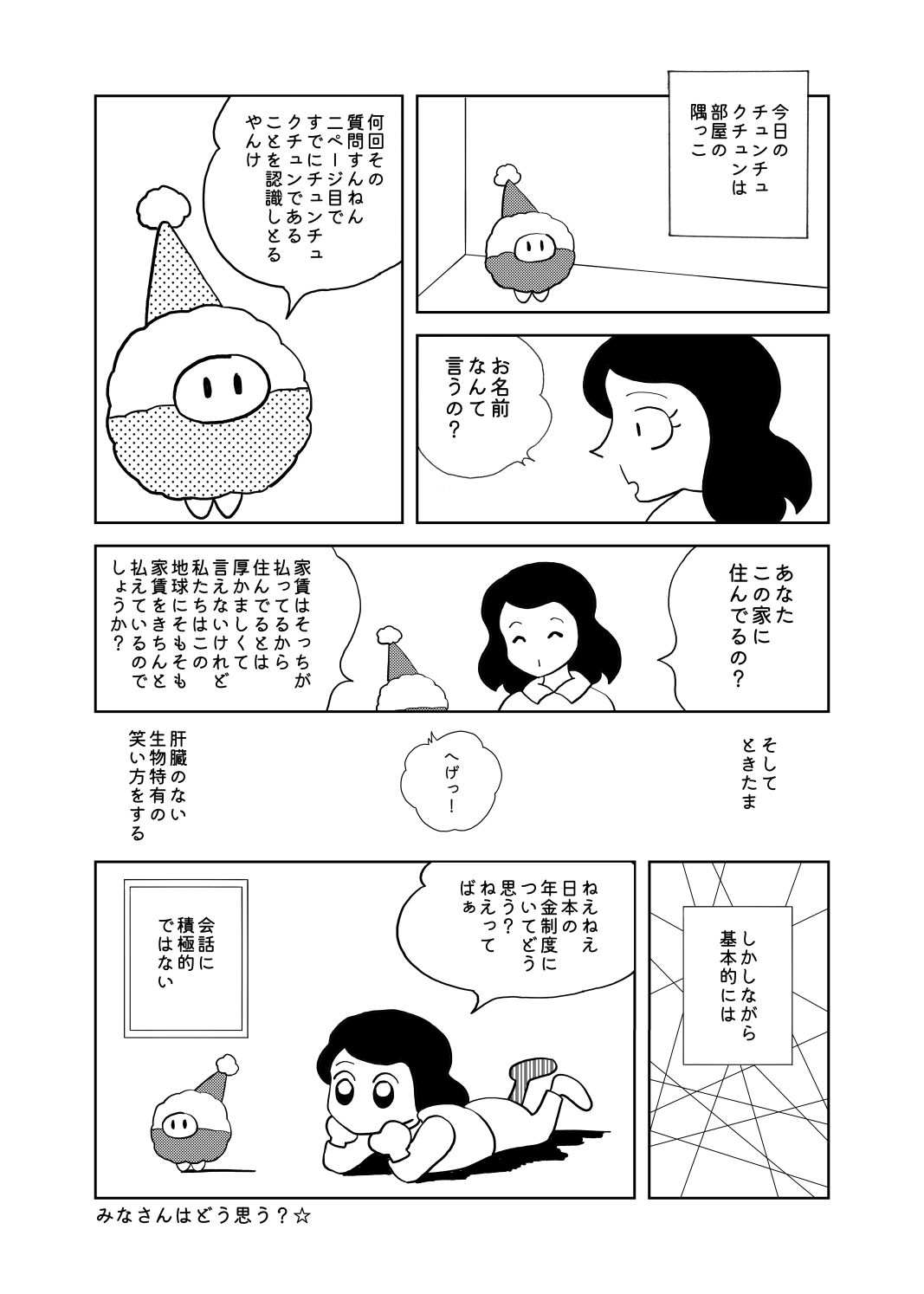 原稿