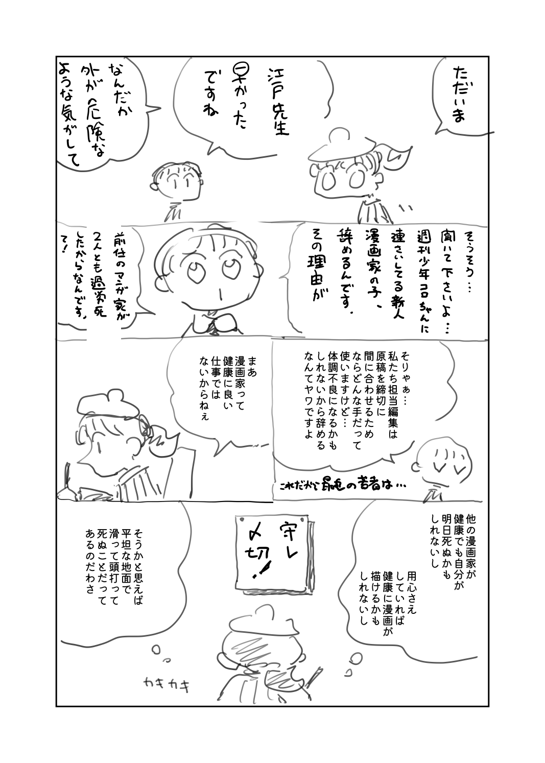 原稿