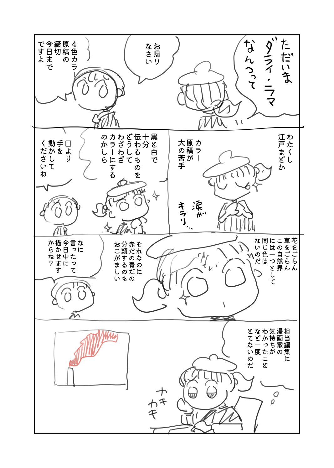 原稿