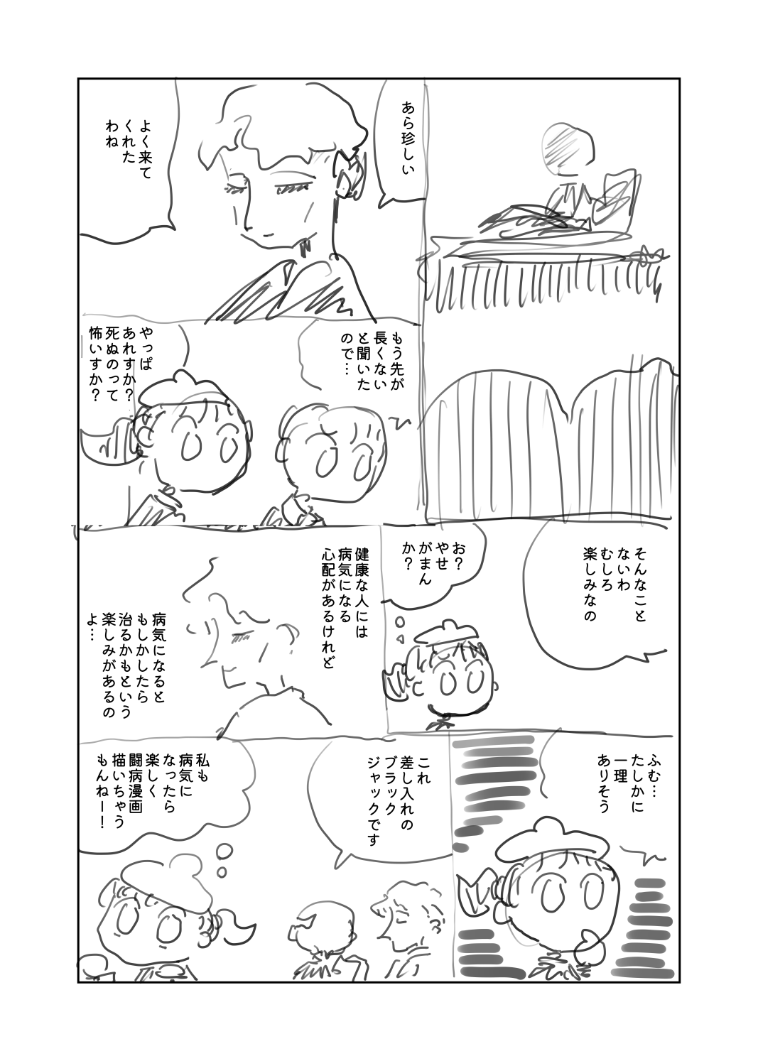 原稿