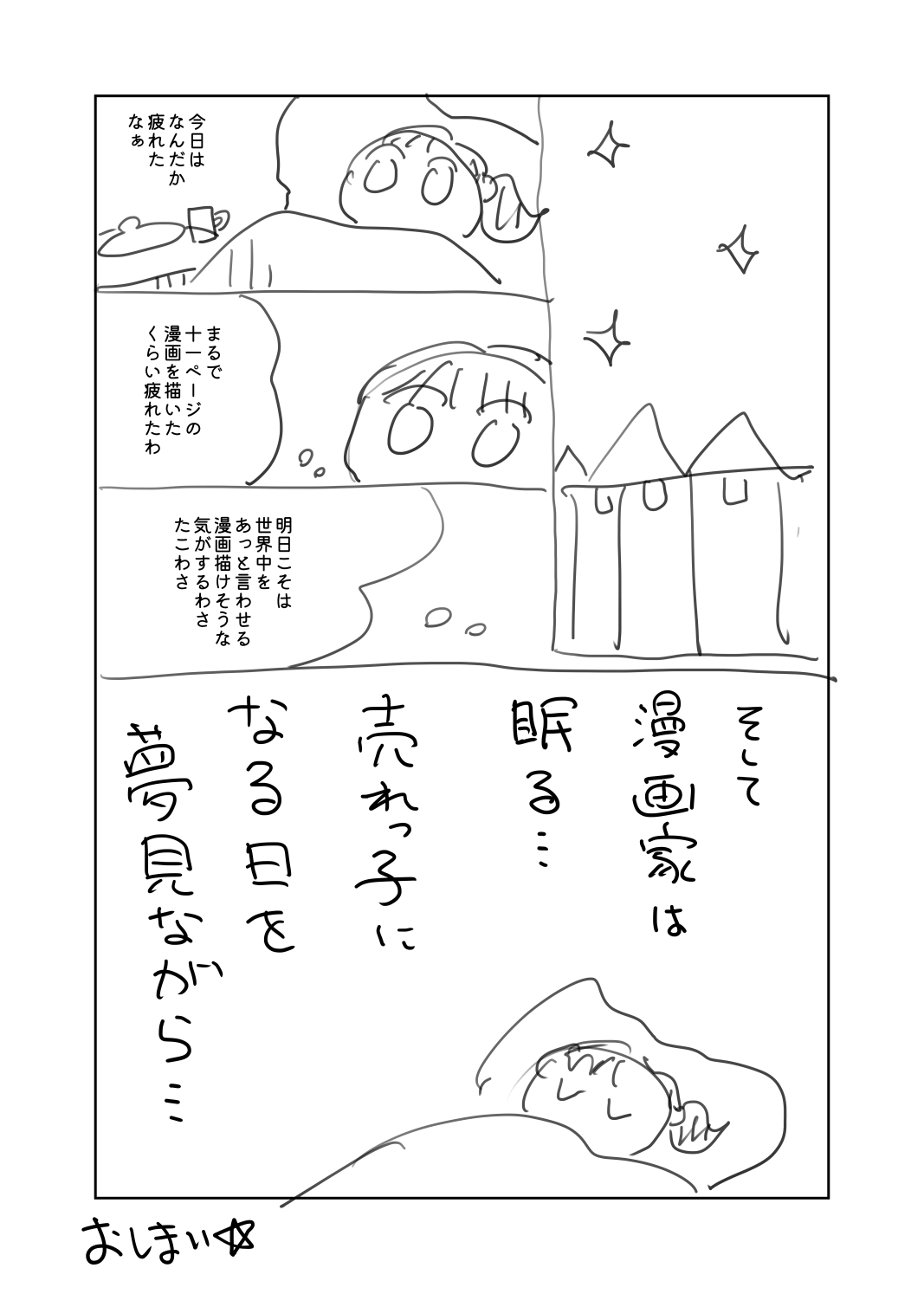 原稿