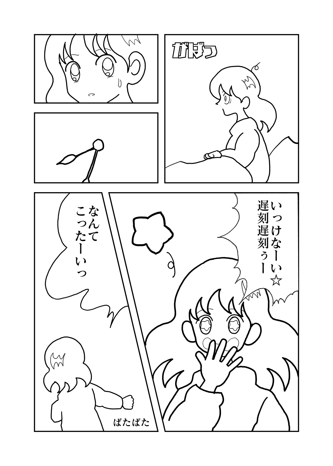 原稿