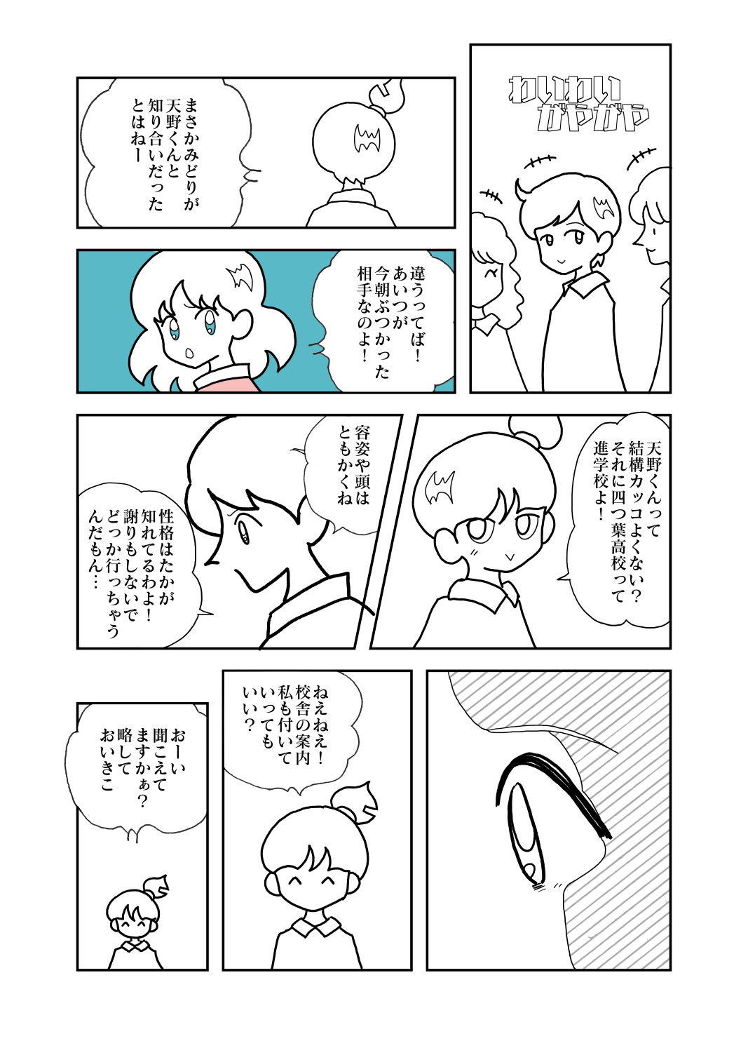 原稿