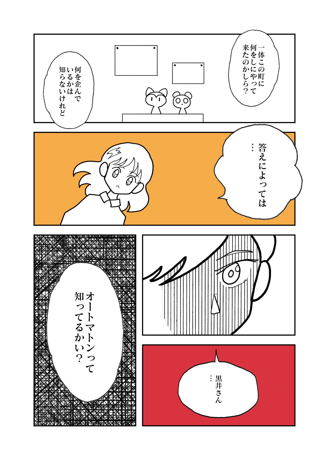原稿