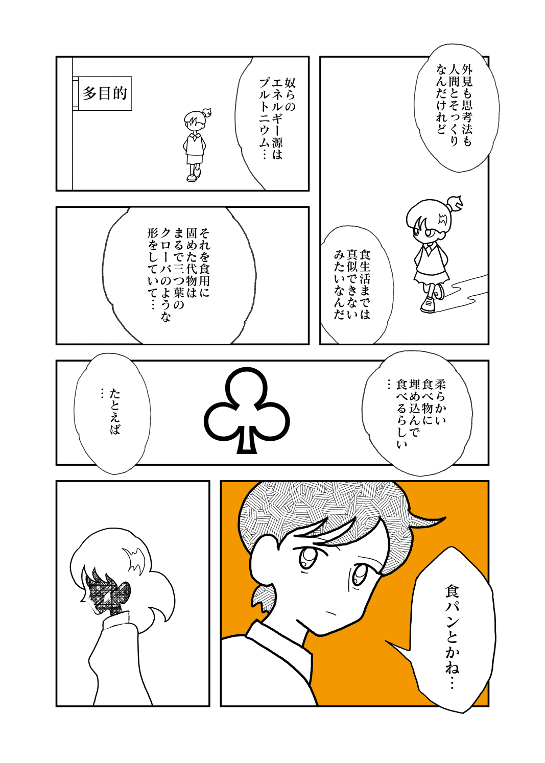 原稿