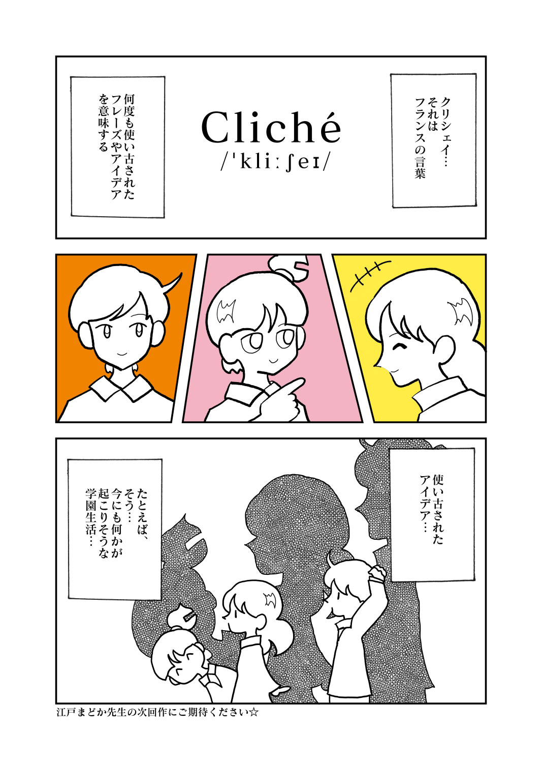 原稿