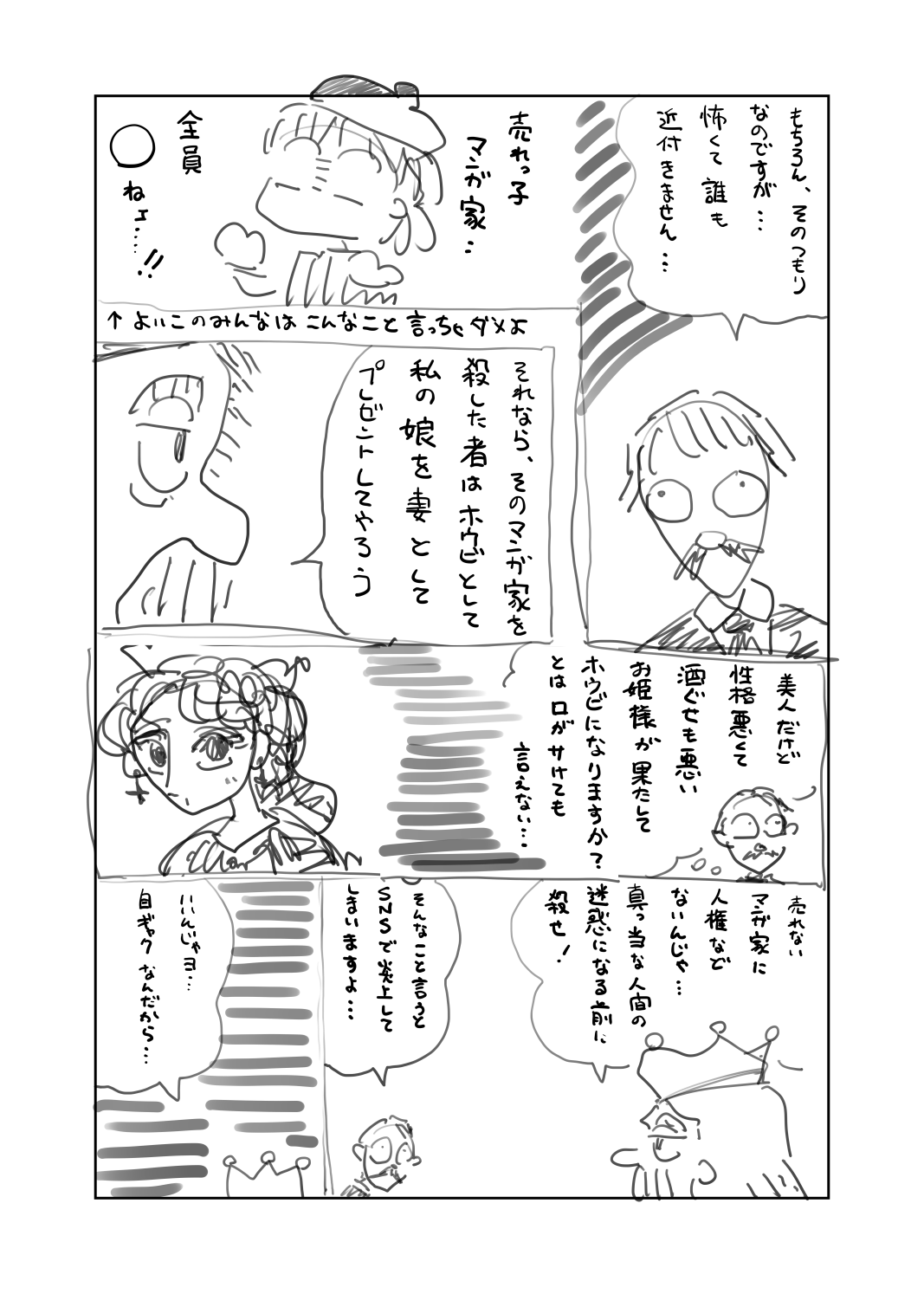 原稿