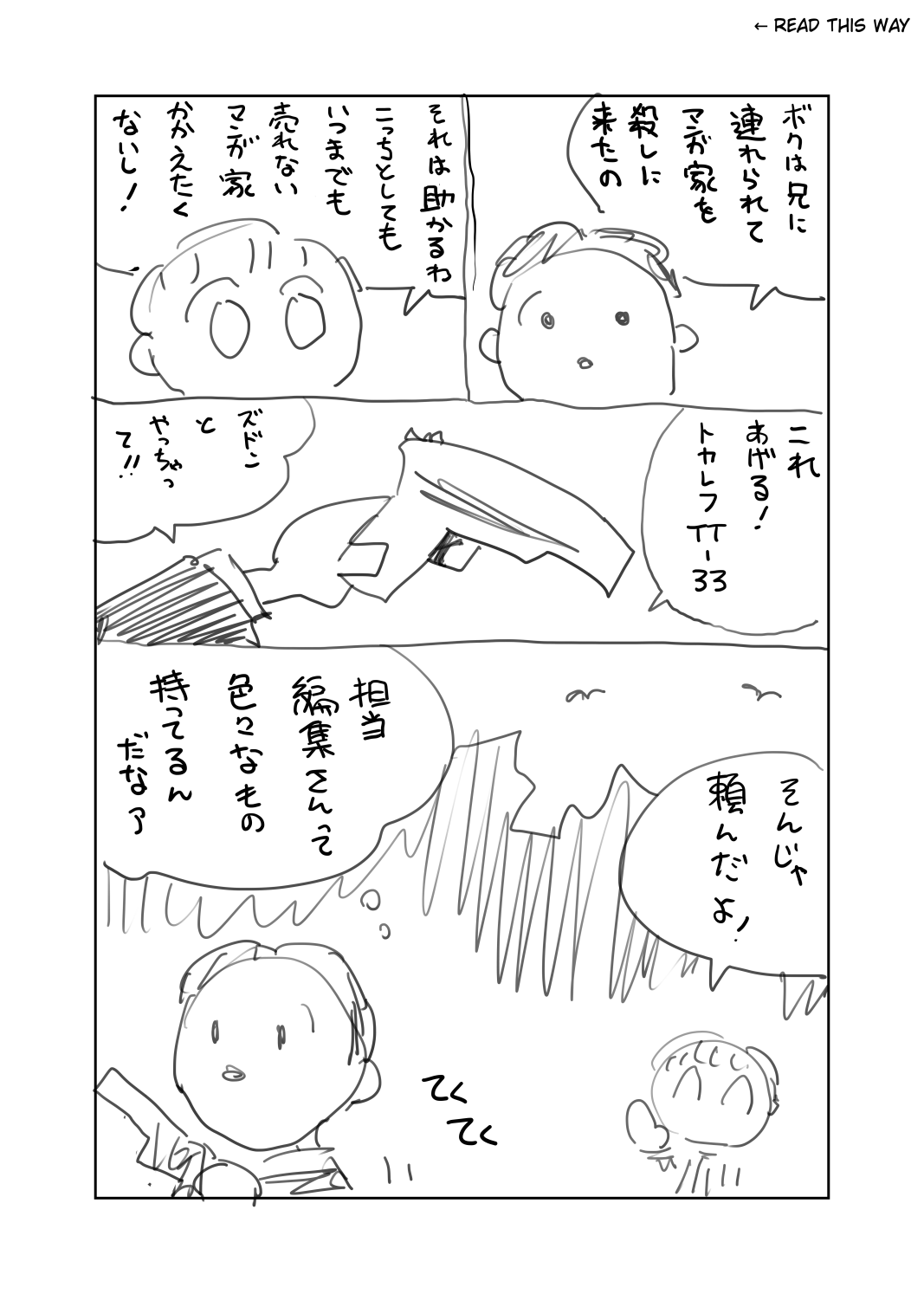 原稿